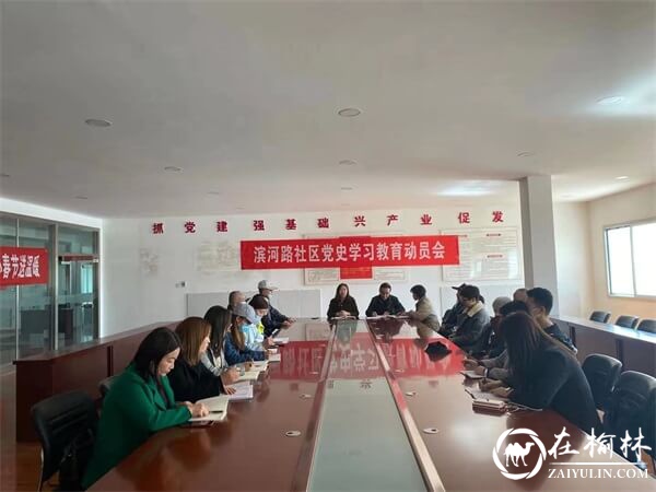 长城路街道滨河路社区:学党史 见行动 为党史学习教育增添色彩