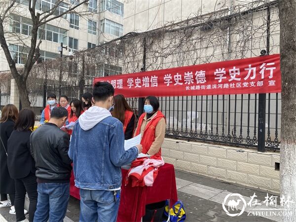 长城路街道滨河路社区:学党史 见行动 为党史学习教育增添色彩