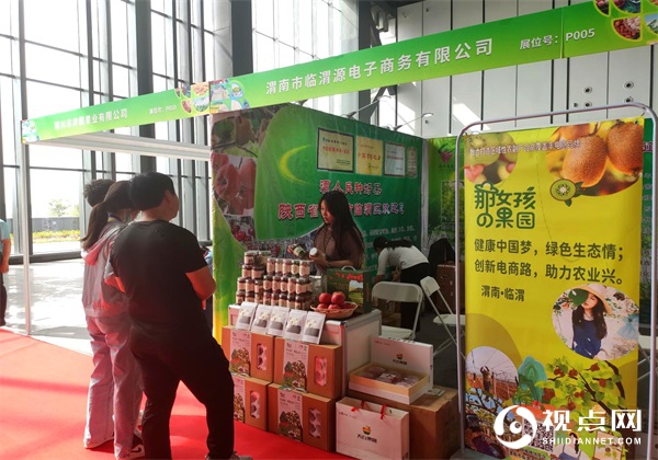 临渭展团参加2021年中国品牌农业大会暨首届中国农产品地理标志产业峰会