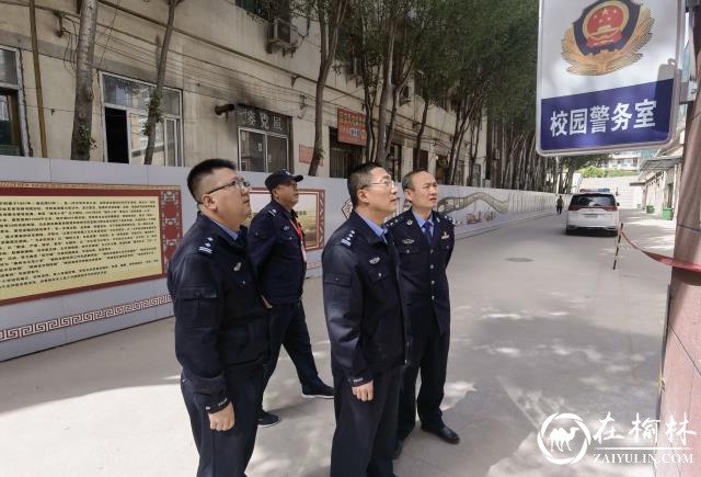 清涧县副县长、公安局长张殿文督导检查校园安保工作