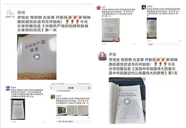 学党史难坚持？跟着明珠路来打卡吧！