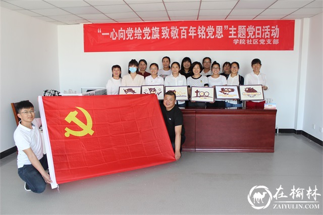 红豆、小米、玉米粒！榆阳区学院社区以豆为媒颂党恩