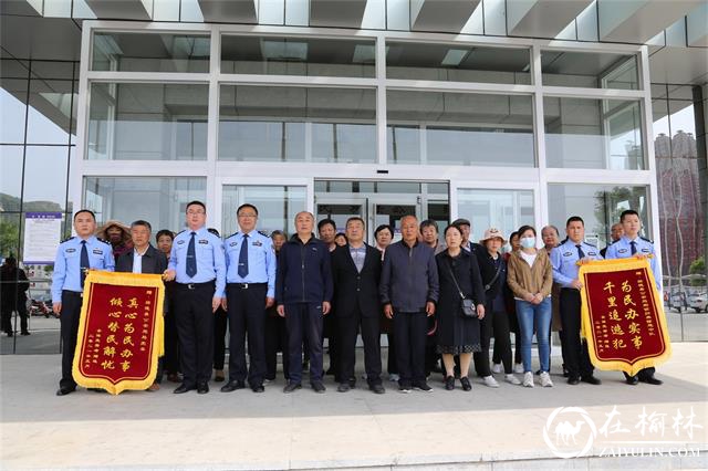 锣鼓喧天！46名群众给绥德公安送锦旗