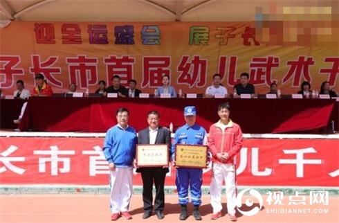 子长市首届幼儿武术千人展演在秀延初级中学隆重举行