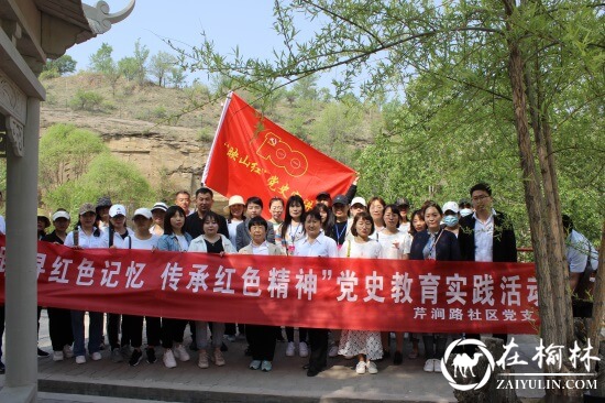 芹涧路社区党支部开展