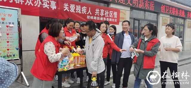 榆阳区驼峰办东岳路社区关爱残疾人 圆梦微心愿 共享社区情