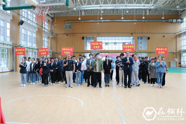 榆林市榆阳区建业路社区首届居民趣味运动会圆满举办