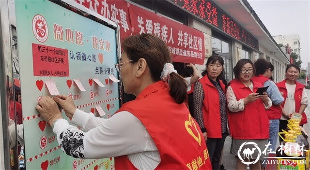 榆阳区驼峰办东岳路社区关爱残疾人 圆梦微心愿 共享社区情