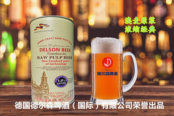 走出小圈子促原浆啤酒迅猛发展 德国德尔森啤酒产业发展论坛在京举行