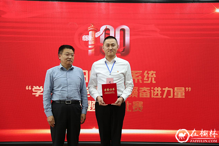 榆阳区人力资源和社会保障局开展了“学好百年党史 凝聚奋进力量”主题演讲比赛