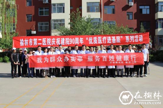 518全国血管健康日，榆阳区芹涧路社区健康义诊宣传活动受赞誉