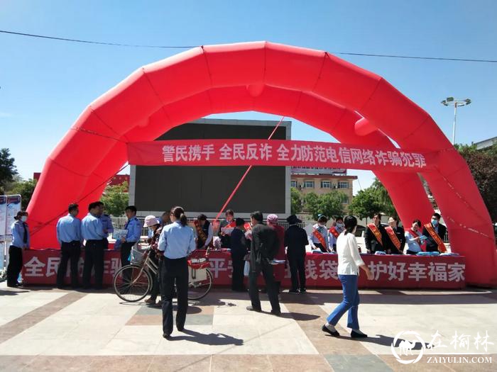 定边县开展第52个世界电信和信息社会日宣传活动