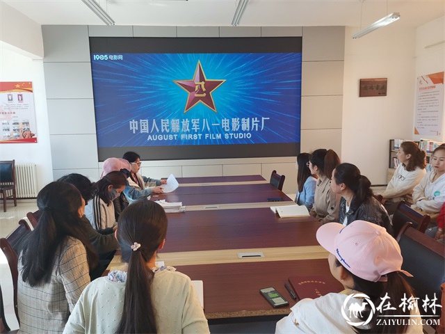 榆阳区驼峰路街道望湖路社区组织观看党史教育影片《大会师》