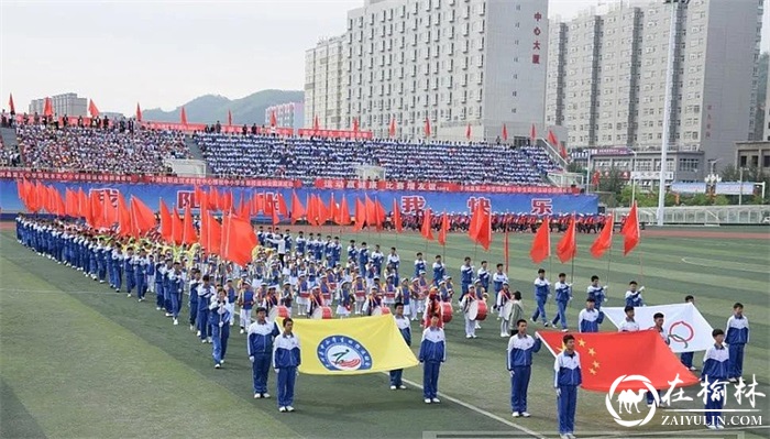 子洲县2021年中小学生田径运动会开幕