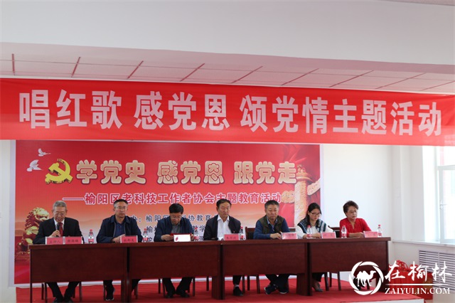 驼峰办桃源路社区联合榆阳区老年科技工作者协会举行