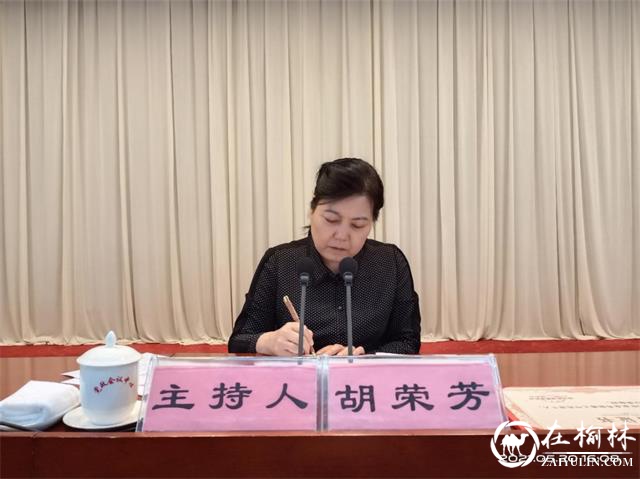 靖边县召开2021年全县禁毒工作会议