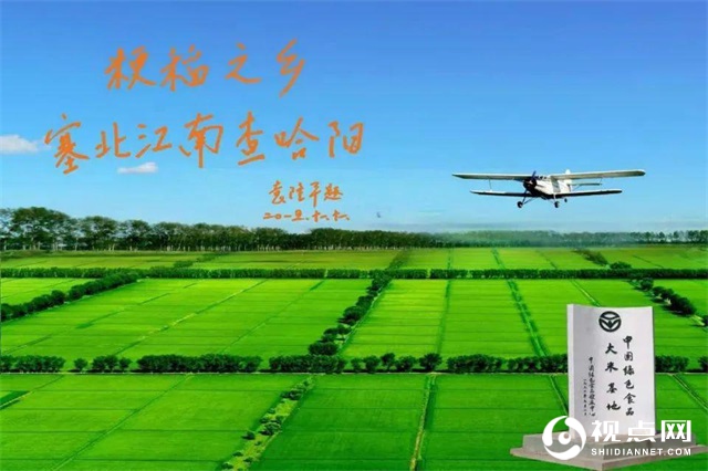 致敬缅怀!黑龙江查哈阳农场有限公司沉痛悼念袁隆平院士