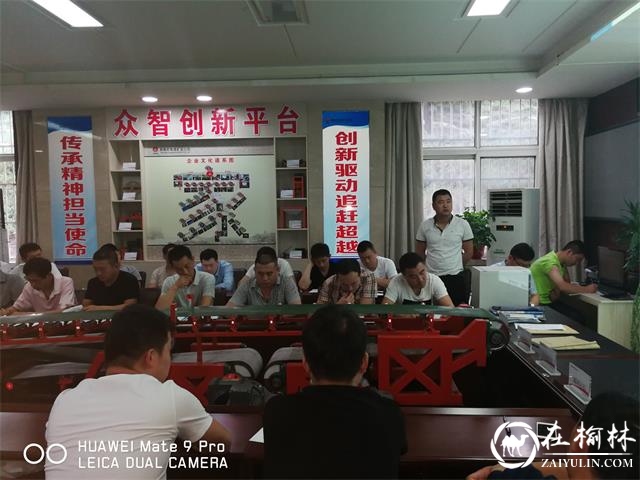 陕北矿业柠条塔公司皮带运输工区：“走心”安全学习助力“红五月”