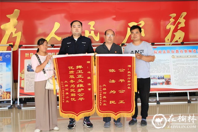 河南叶县法院：干警倾力高效执行，当事人送锦旗表谢意