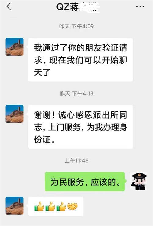 绥德吉镇派出所：“指尖警务” 打通便民服务最后一公里