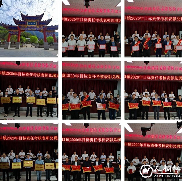 汉中西乡堰口镇召开人代会和经济工作会明责聚力开新局