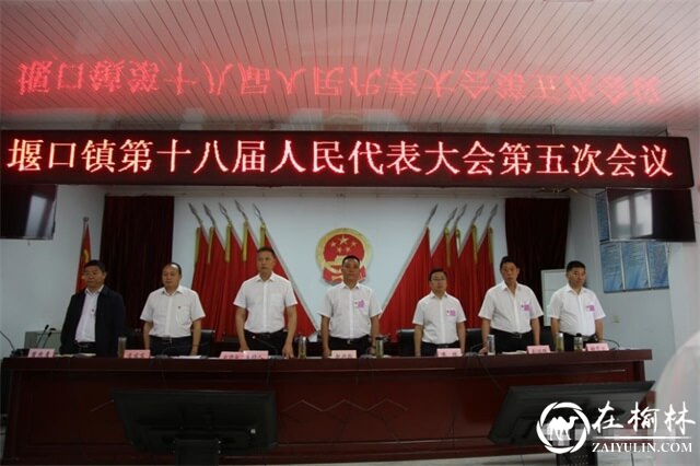 汉中西乡堰口镇召开人代会和经济工作会明责聚力开新局