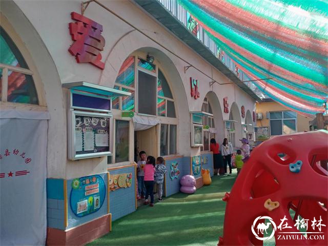 米脂县幼儿园来了儿童健康教育宣讲团
