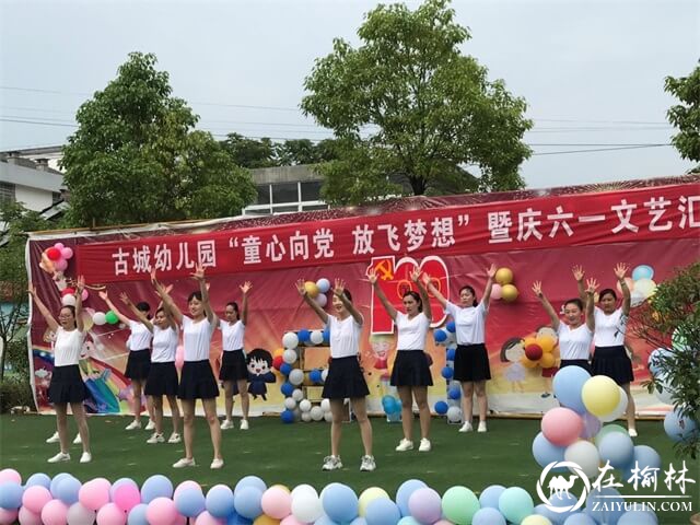 汉中市西乡县堰口镇童心向党庆“六一”