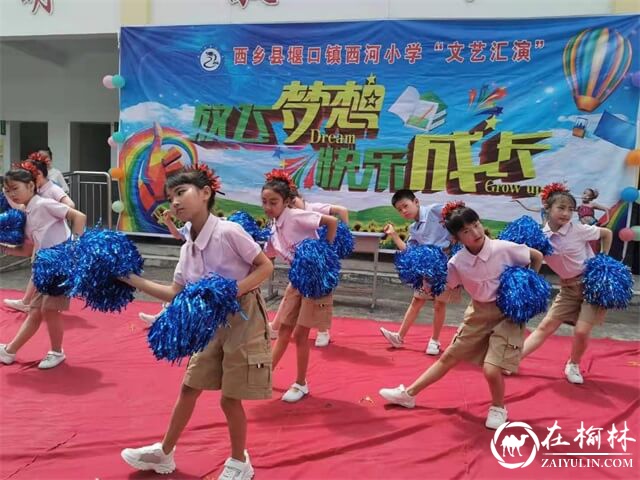 汉中市西乡县堰口镇童心向党庆“六一”