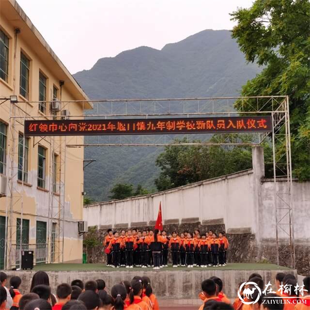 汉中市西乡县堰口镇童心向党庆“六一”