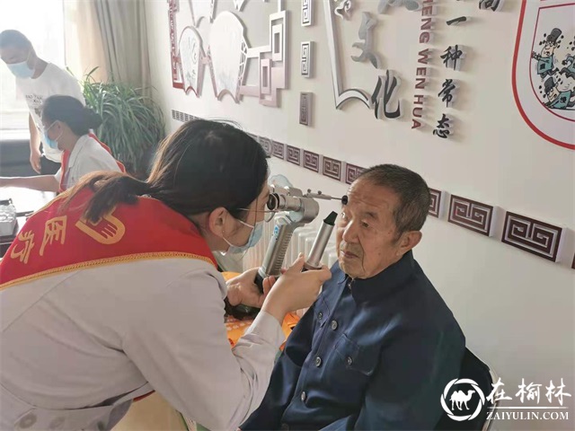 榆阳区崇文路街道春苑社区开展关爱老年人眼部健康活动