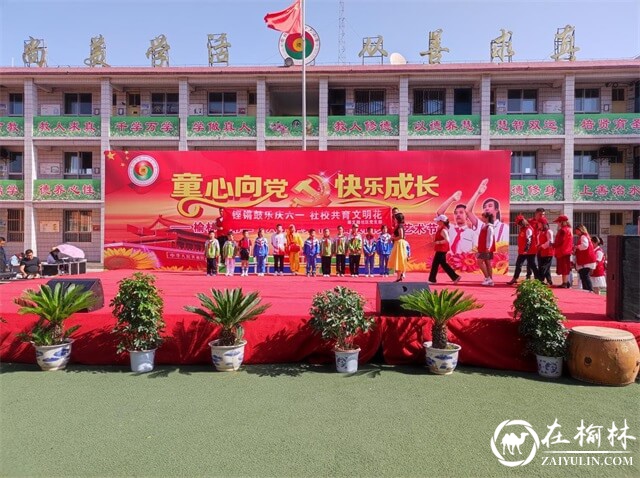 榆阳区崇文办崇文路社区：铿锵鼓乐庆六一，社校共育文明花