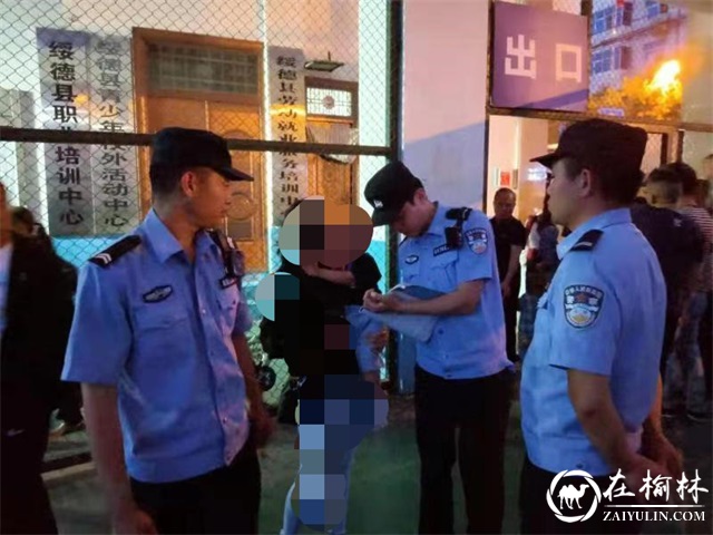 给力！3岁男童走失，绥德民警及时找回