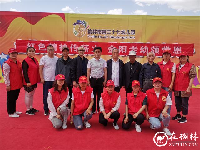 金阳社区携手榆林市第三十七幼儿园开展欢庆“六一”主题活动