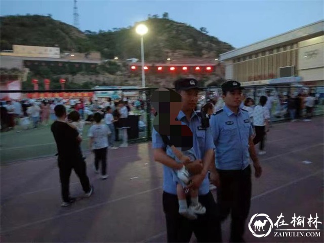给力！3岁男童走失，绥德民警及时找回
