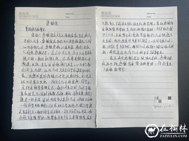 延安铁警劝回离家出走少年，收到一封暖心感谢信