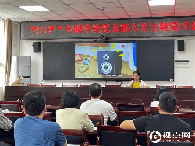 汉中市西乡县堰口镇九年制学校开展6月主题党日活动