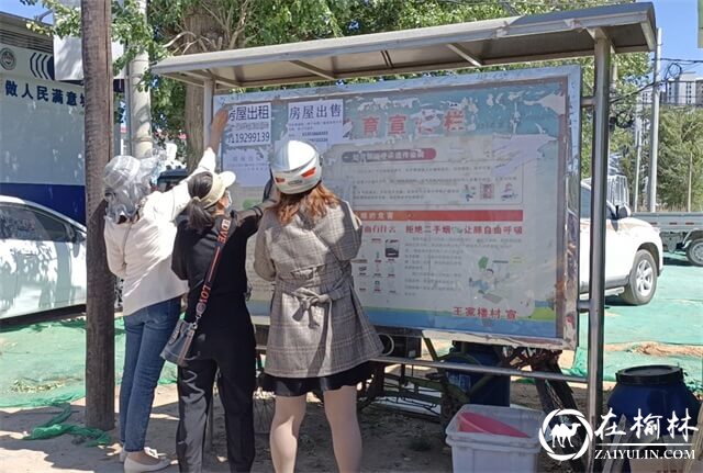 榆阳区崇文办寨城庄社区我为群众办实事一周展播