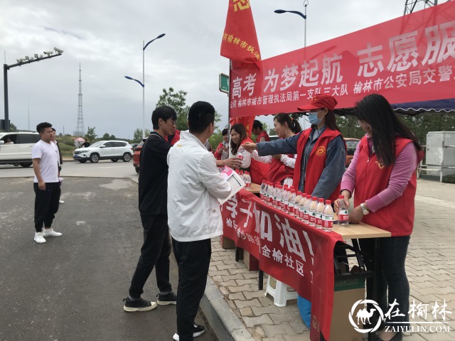 为高考送水，为学子加油！榆林市第一中学门外高考志愿服务暖人心