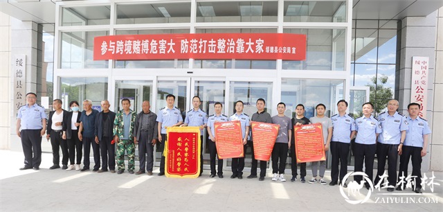 20年不懈追凶！绥德公安成功侦破抢劫杀人案