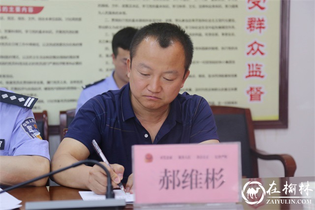 清涧县公安局召开队伍教育整顿整治情况通报暨公开承诺会