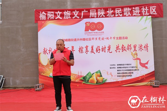 包粽子、义诊、文艺演出，榆林市榆阳区这个社区的端午节这样过