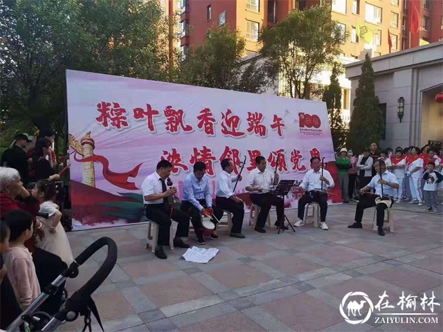 榆阳区桃李路社区开展“粽叶飘香迎端午，浓情邻里颂党恩”主题活动