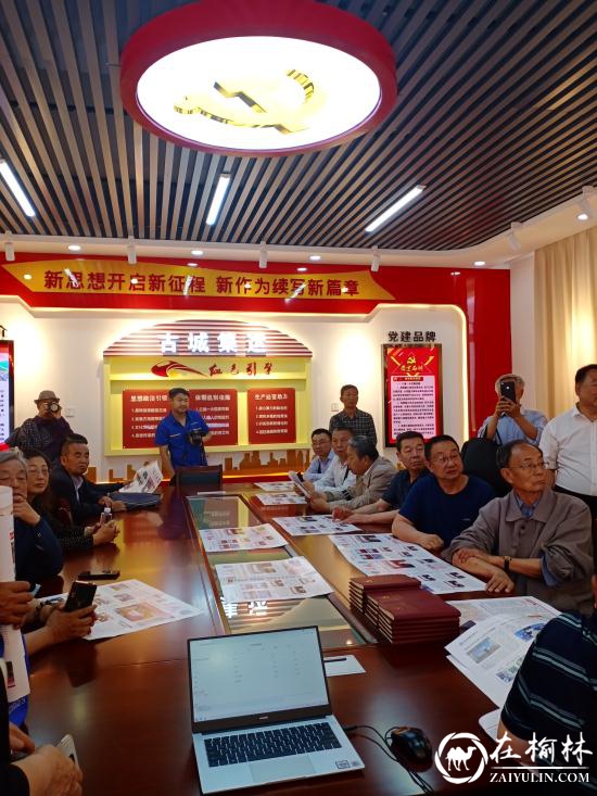 府谷县作家协会30余名会员走进企业采风