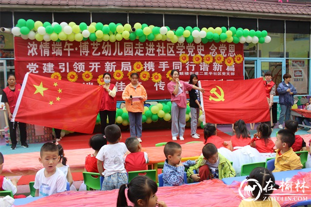 榆阳区鼓楼街道二里半社区：联学党史开新局 “粽”享其乐过端午