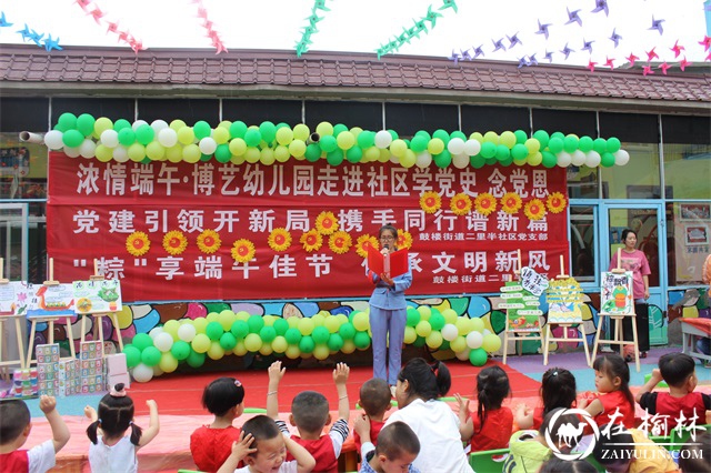 榆阳区鼓楼街道二里半社区：联学党史开新局 “粽”享其乐过端午