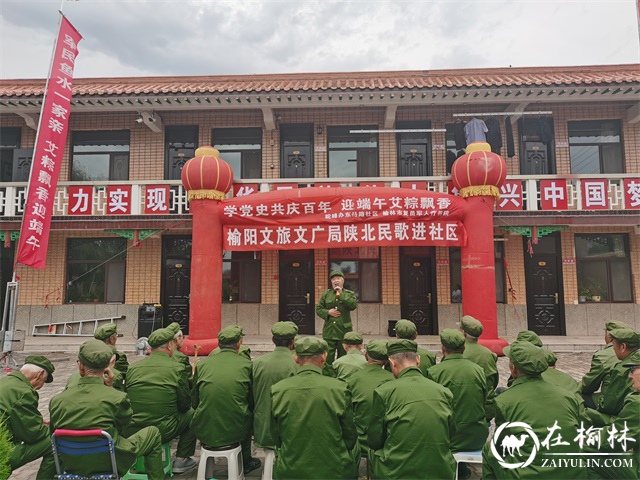 榆阳区驼峰路街道东岳路社区：学党史共庆百年，迎端午艾粽飘香