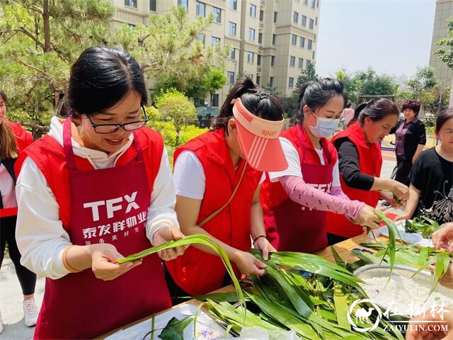 端午飘香粽是情——榆阳区沙河办阳光城社区开展端午节包粽子比赛