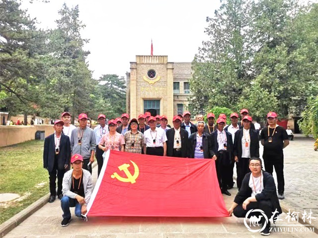 神木市大保当镇东北湾村组织党员干部参观红色教育基地