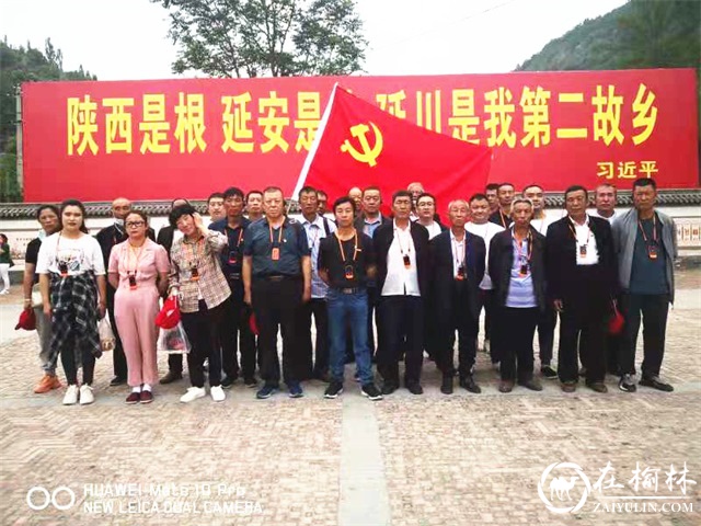 神木市大保当镇东北湾村组织党员干部参观红色教育基地
